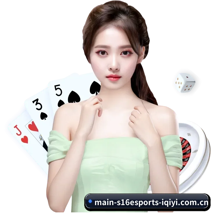 s16下注 APP 界面(s16esports)
